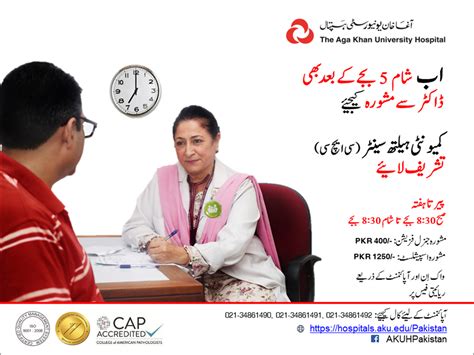 aga khan online appointment|Contact Us .